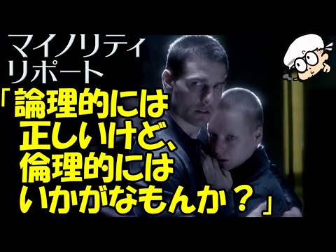 マイノリティ・リポートの現実: 犯罪を予測する人工知能がテストされている