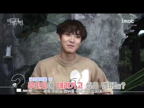 찬열이가 무인도에 데려가고 싶은 멤버와, 형을 부르는 방법