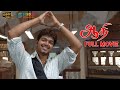 Aathi Full Tamil Movie HD Vijay Trisha Prakash Raj Sai Kumar Vidyasagar SPE International