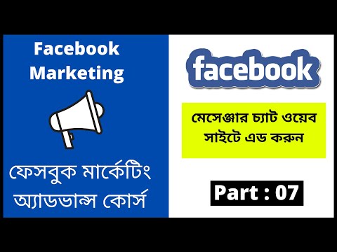 Facebook Marketing Bangla Tutorial 2021 Importance Of Facebook Marketing