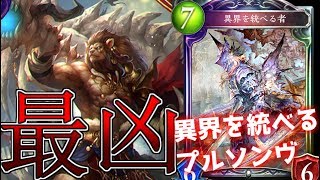 ヴァンパイア見習いのシャドウバース＃１１【Shadowverse/ゆっくり実況】