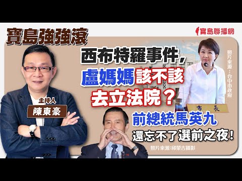  - 保護台灣大聯盟 - 政治文化新聞平台