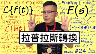 [問卦] 做了三小時的拉普拉斯轉換會怎樣？