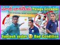 Santosh yadav cricketer | Santosh Yadav Hyderabad Cricketer interview | Gbb cricket Telugu