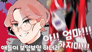 엄마의 발언마다 패닉이 오는 올리 video