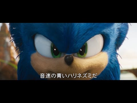 映画『ソニック・ザ・ムービー』新予告　※2020年6月26日(金)公開！