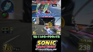 クブリザードバレー 2601016【ソニックレーシング クロスワールド】　#sonicracingcrossworlds #shorts