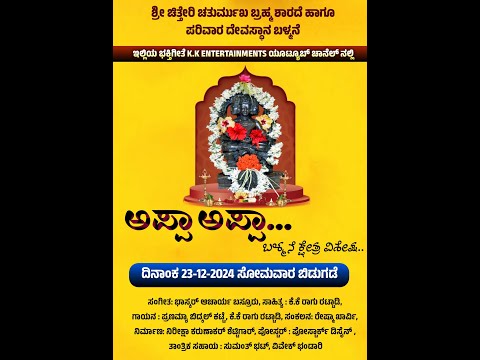 BALMANE CHATHURMUKHA BRAHMMA devotional song/KK RAGHU RATTADY/PRANAMYA