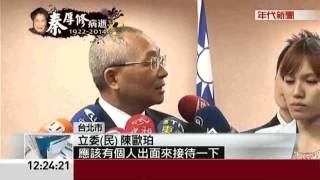 Re: [新聞] 獨／沈伯洋母親逝世！靈堂外貼「婉辭