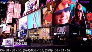 Առավոտը Շանթում/Aravot Shantum 30.04.2020