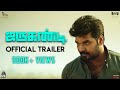 Jarugandi Official Trailer Jai Reba Monica John Bobo Shashi A N Pitchumani U1 Records