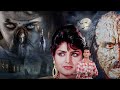 Wohi Bhayanak Raat 1989 Classic Bollywood Horror Movie फुल हिंदी डरावनी 
