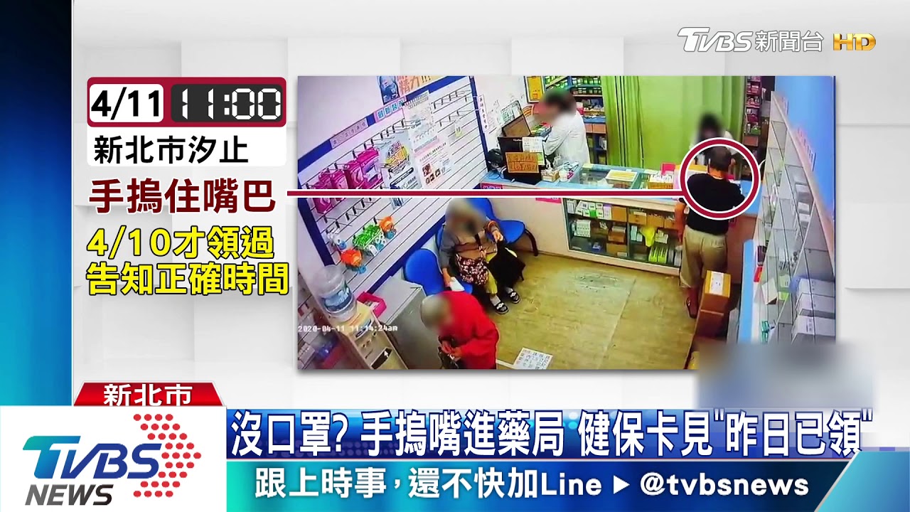 前一天才買!藥局拒賣口罩 男竟失控咆哮