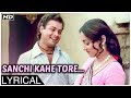Sanchi Kahe Tore Aavan Se Hamre Lyrical Song Nadiya Ke Paar Sachin Sadhana Singh Hindi Song