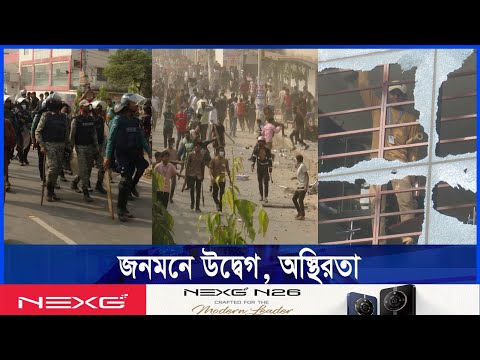 অর্ন্তবর্তী সরকারের অনভিজ্ঞতা ও সমন্বয়হীনতা, নিয়ন্ত্রণ করা যাচ্ছে না নৈরাজ্য