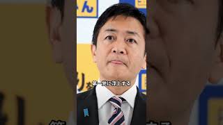 国民民主党の躍進 #ニュース #国民民主党　#自民党　#立憲民主党