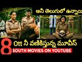 Top 8 Suspense Thriller Movies In Telugu Telugu Best Movies Telugu Comedy Telugu Movies