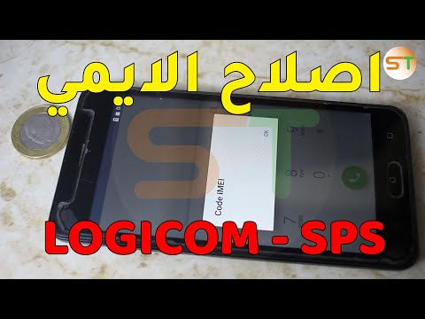 اصلاح الايمي لهاتف LOGICOM Any SPD Android Imei Repair