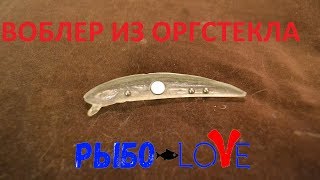 Воблер своими руками чертежи размеры фото