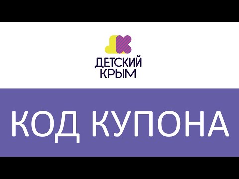 Детский Крым Интернет Магазин Каталог