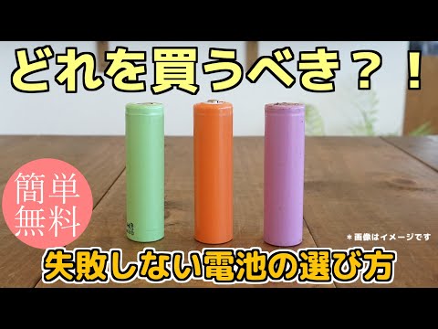 安全に18650電池を使用するために詳しく了解しよう - TYCORUN ENERGY