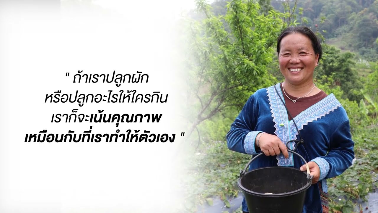 Khun Wang Royal Project Development Center