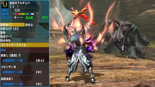 【MHXX】斬れ味管理？んなもん回避でいいじゃねぇか【乱叛爪アルギエバ】