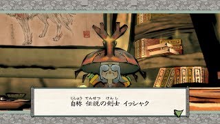 【実況】ポジティブに大神 絶景版　#69