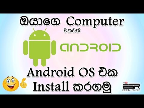 How to install android on pc step by step I Sinhala Tutorials