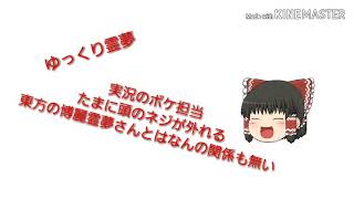 【短編】バカゲーやってみた！！【ゆっくり実況】