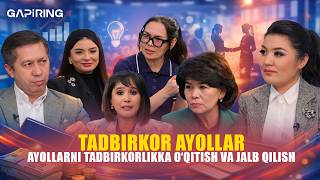 Tadbirkor ayollar | Ayollarni tadbirkorlikka o‘qitish va jalb qilish | GAPiRING