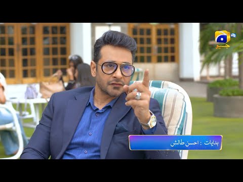 Farq Episode 17 Promo | Tomorrow at 8:00 PM On Har Pal Geo