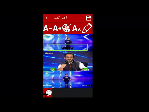 تمباتى - Tempaty Video