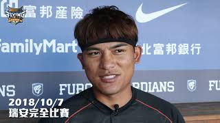 [影音] 【獅王SPOTLIGHT5.0#08】統一獅隊史無安