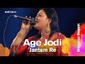 Age Jodi Jantam (আগে যদি জানতামরে) | Momotaz Begum (মমতাজ বেগম) | Dhaka In