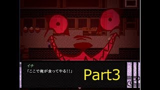 【実況】彼岸の世界で大切なものを見つける。『螢火の庭』Part3　【和風ホラー】