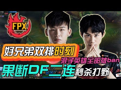 【FPX Doinb】Due With H4cker: Doinb Stand Out Carry The Game!!