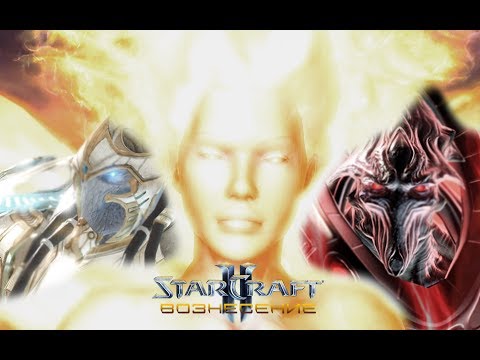 StarCraft: Ascendency (Вознесение) (РУССКАЯ ОЗВУЧКА) #2