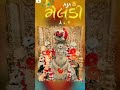 Meldiye Lakhi Mara Jivani Kahani Jay Maa Meldi
