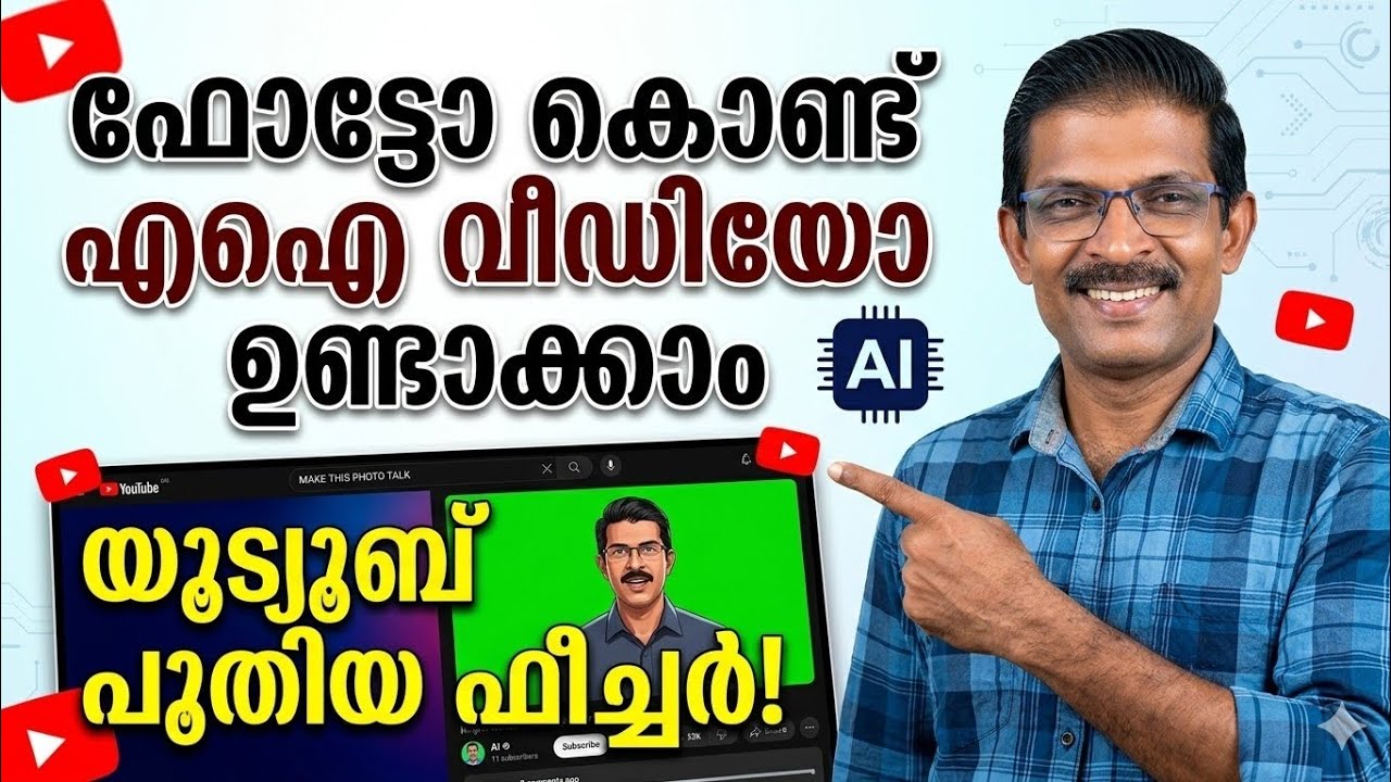 യൂട്യൂബിൽ വന്ന കിടിലൻ ഫീച്ചർ YouTube new update create AI generator photo to video 