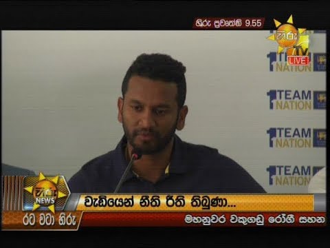 Hiru News 9.55 PM | 2019-02-25