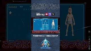【ARK】待てなかった #ARK #arksurvivalascended #ゲーム実況