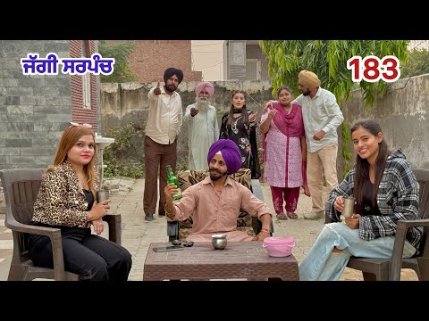 ਜੱਗੀ ਸਰਪੰਚ।। PART - 183।। JAGGI SARPANCH।।PUNJABI SHORT MOVIE 2025   @RajuPumar ​