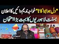 Dil Hua Bo Kata Big Announcement By Khawaja Nadeem Wain Basant Becomes A Big Test For Lahoris