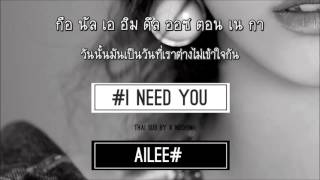 [Thai sub] Ailee - I Need You