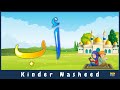 Arabisches Alphabet Alif Ba Song Kindernasheed