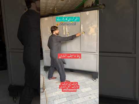 4 door bister Almari 2 in 1 model #chichawatni #almirahpk #alashraftruncjmurchent