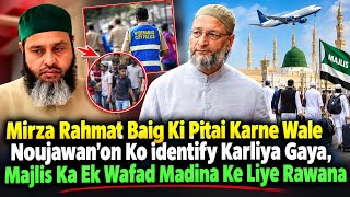 Download lagu Mirza Rahmat Baig Ki Pitai Karne Wale Noujawan'on Ko identify Karliya Gaya | AHN News mp3