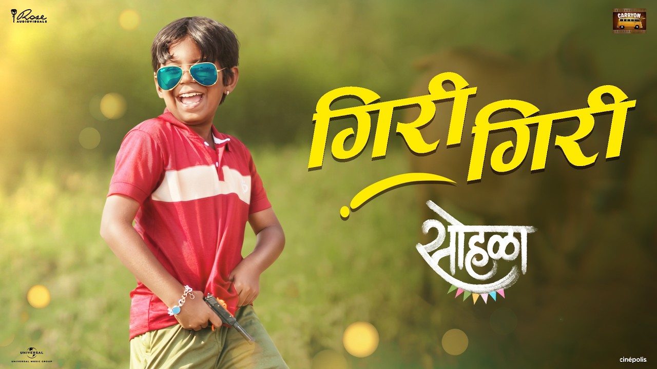 Giri Giri (Official Music Video) - Rahul Suhas | Pravin D, Devdatta G, Varsha M, Vaishnavi G | Sohla