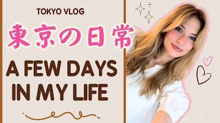 【東京日常VLOG】久しぶりにゆっくり過ごす私の数日間🌿｜アートと料理、小さな日常🎨